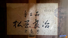 Load image into Gallery viewer, Ryoji Matsuoka No.1 (1963) Hand-made Concert Classical Guitar