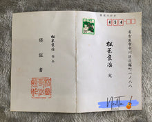 Load image into Gallery viewer, Ryoji Matsuoka No.30 Handmade classical Guitar (1976)